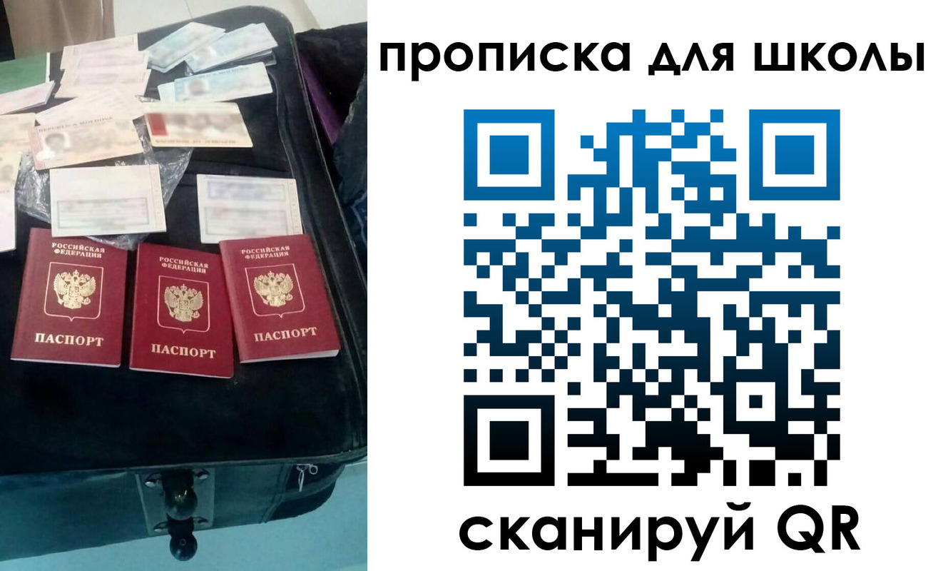 прописка от собственника в Обнинске
