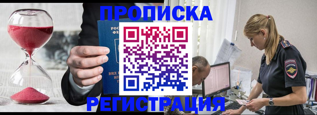 временная регистрация для всех в Обнинске