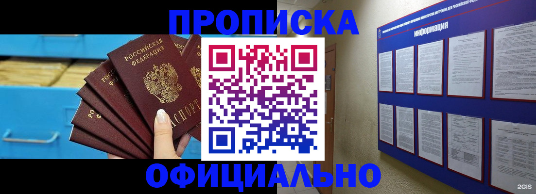 регистрация в Обнинске