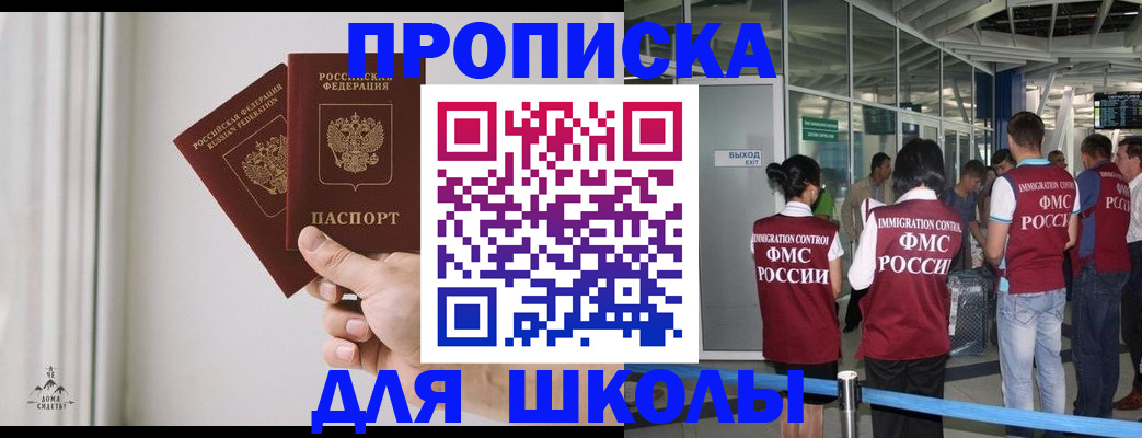 прописка от собственника в Обнинске